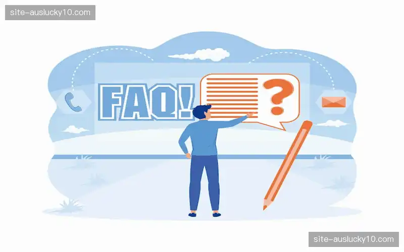 常见问题解答
